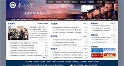 Desktop Screenshot of neu.edu.cn