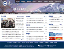 Tablet Screenshot of neu.edu.cn