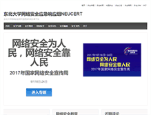 Tablet Screenshot of neucert.neu.edu.cn