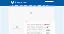 Desktop Screenshot of graduate.neu.edu.cn