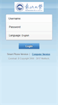 Mobile Screenshot of mail.neu.edu.cn