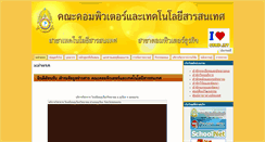 Desktop Screenshot of comp-it.neu.ac.th