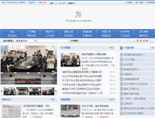 Tablet Screenshot of neunews.neu.edu.cn